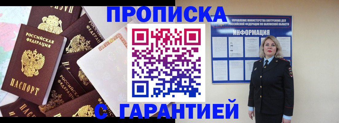 временная регистрация адрес в Фролово