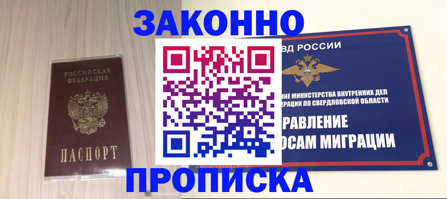 прописка паспорт в Фролово