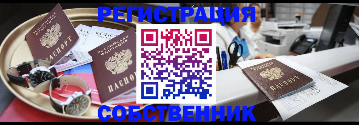 прописка для работы в Фролово